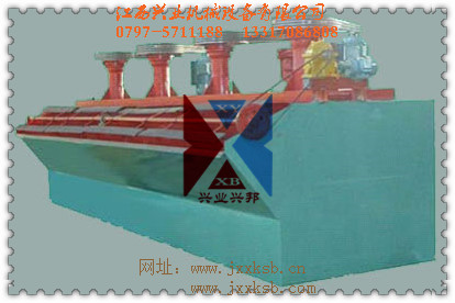 xjk浮選機.jpg